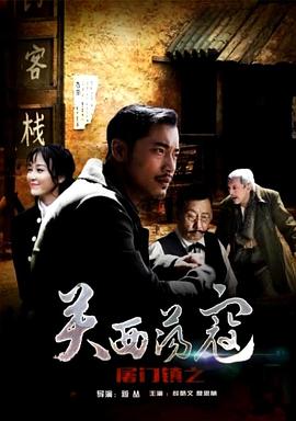 枪的假面舞会