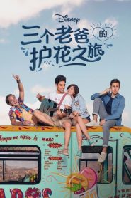 史上最强弟子兼一OVA