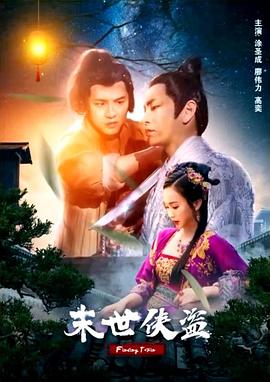 三颗星彩色冒险