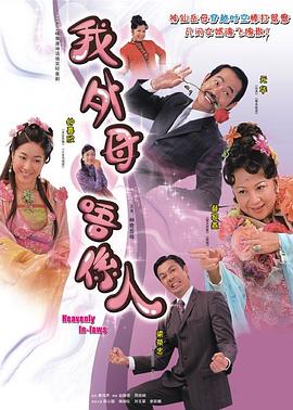 伙伴夫妻