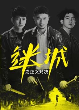 闭上眼睛活着很容易