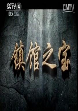 中秋奇妙游