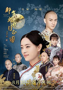 闯闯闯！我是闯堂兔！