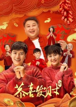 鬼语者第五季