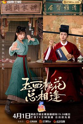 爱情呼叫转移Ⅱ：爱情左右