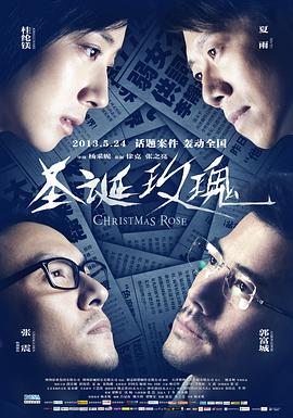 孤堡惊情