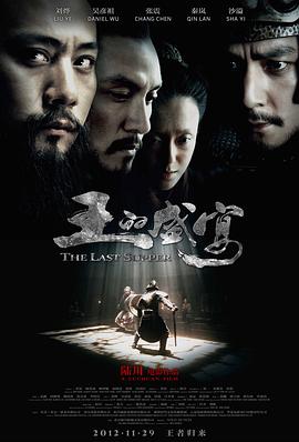 航班蛇患