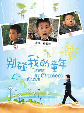 孩子那些事儿