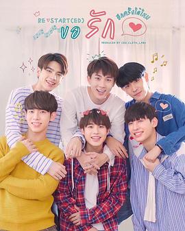 仙王的日常生活第三季