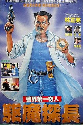 八十年代的巨星