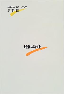 德云社纲丝节相声大会2015