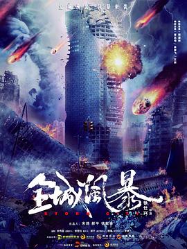 超异能快感