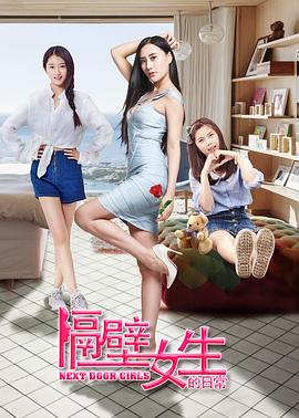 名校风暴第四季