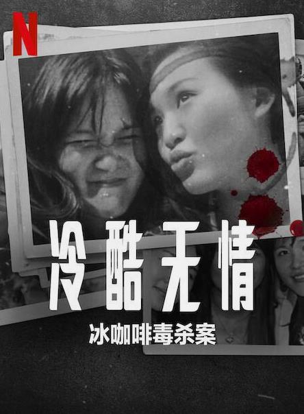 爱情盲选第四季