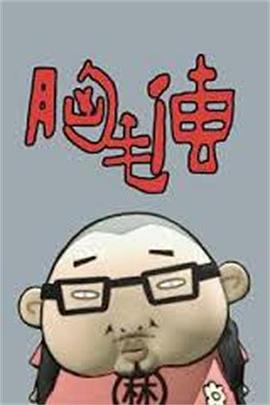 至尊神级系统