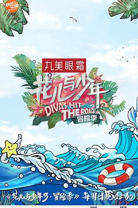 谁的青春不热血之深流不息