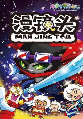 牧野家族