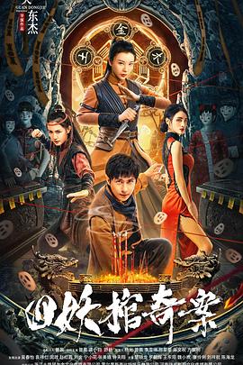 副总统第七季