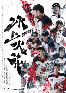 别闯阴阳界