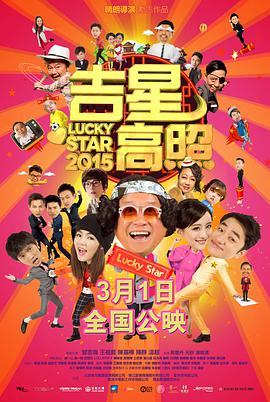 偷窥者