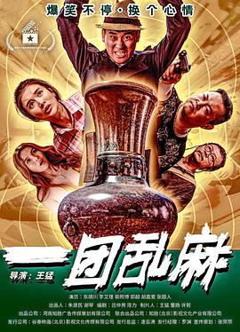 大报复粤语