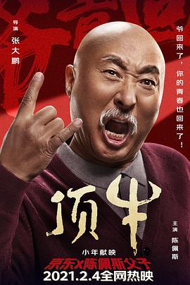筑梦情缘