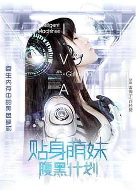爱上北斗星男友