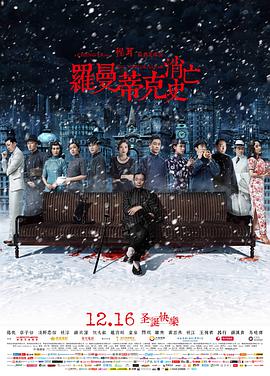 导演对我下手了