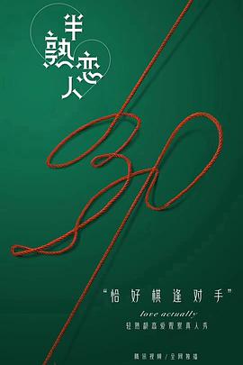 战地迷情