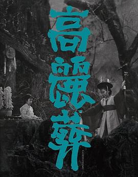 哭喊自由