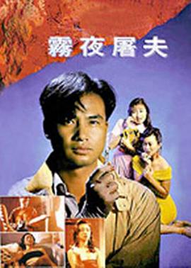 铁面人1977