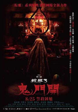 帷幕：波洛的最后一案