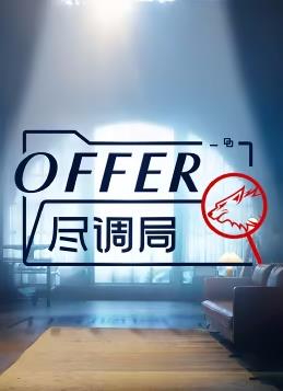 密西西比第二季