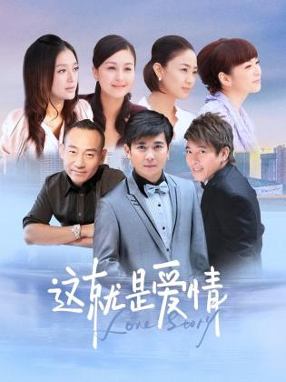 欲罢不能第一季