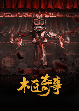 厨艺大师(美版)第二季