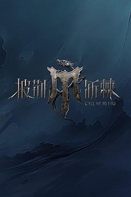 荒野求生全明星第二季