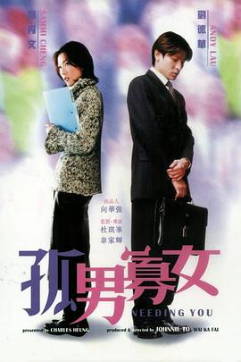 真爱的谎言之破冰者