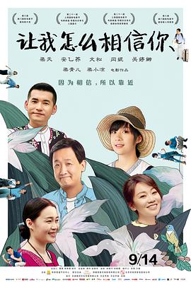 老男孩2018