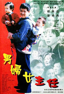 大旗英雄传