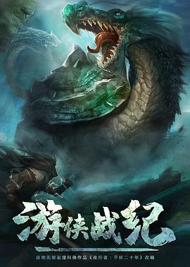 神医安道全