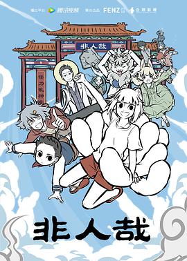 二次觉醒