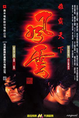 文雀