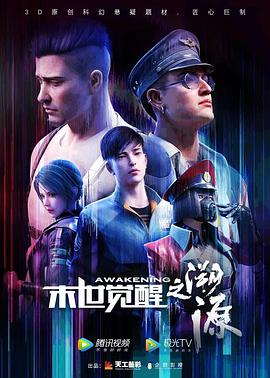 那时的生命