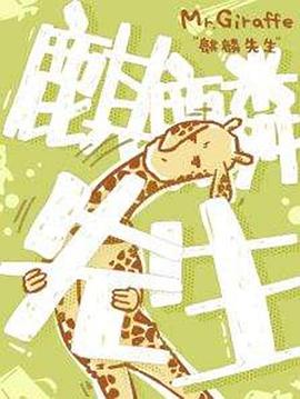 拜错神