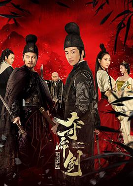 无字碑歌：武则天传