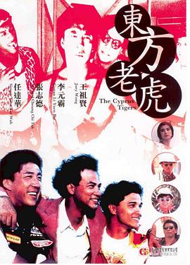 三跟四傍粤语