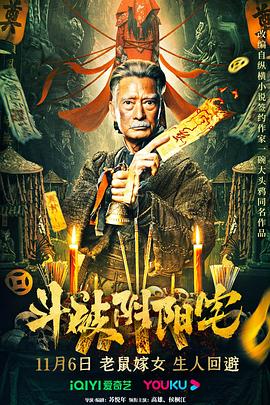 凤皇传