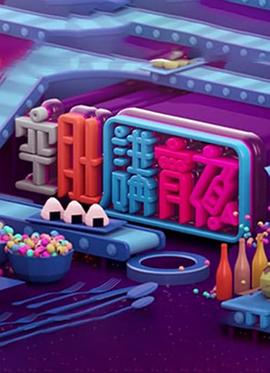 怪化猫：火鼠[电影解说]