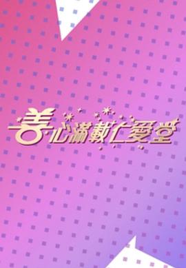 大家庭[电影解说]