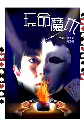 地球上的星星[电影解说]